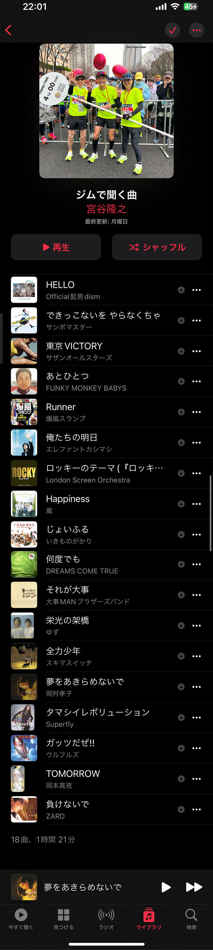 10kmplaylist.jpg