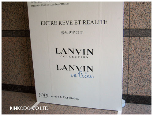 20080909lanvin.jpg