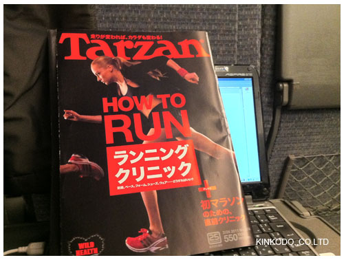 201102tarzan.jpg