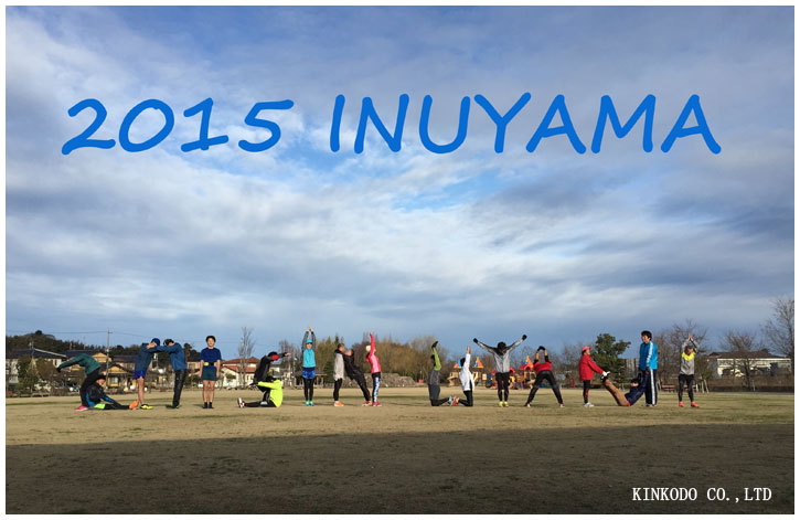 2015inuyamaasaren.jpg