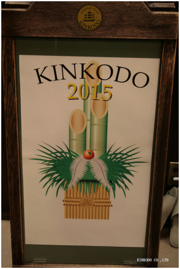 2015kadomatsu.jpg