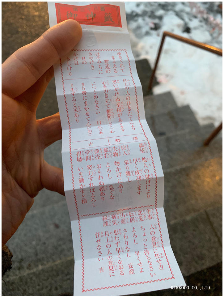 2019omikuji.jpg