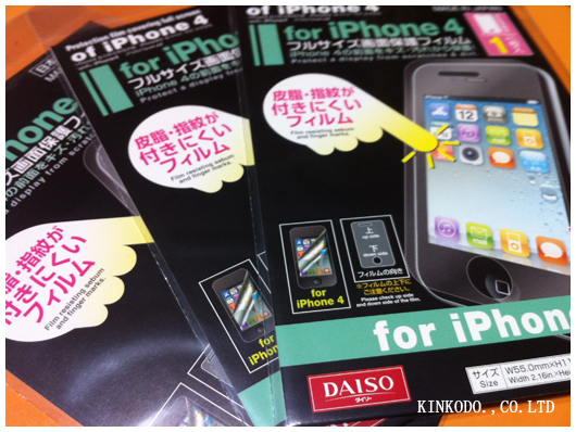 DAISO_iPhone.jpg