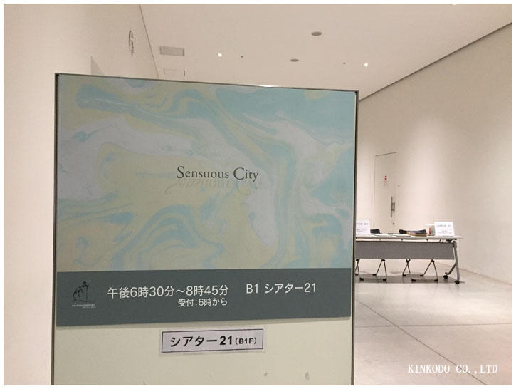 Sensuous　City　官能都市・金沢　ひとと風景がアートになるまち