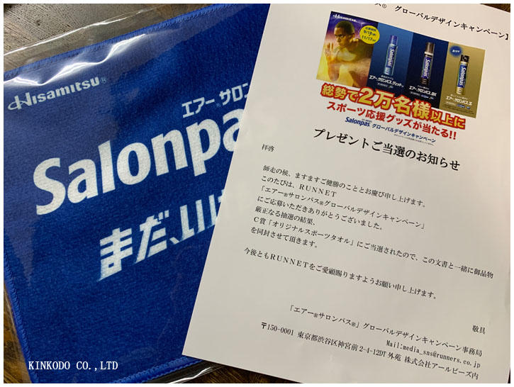 airsalonpas.jpg