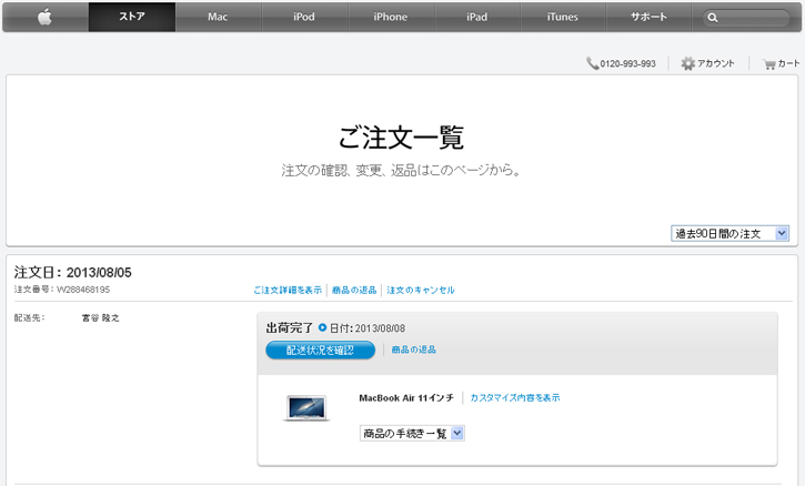 apple_order1.jpg