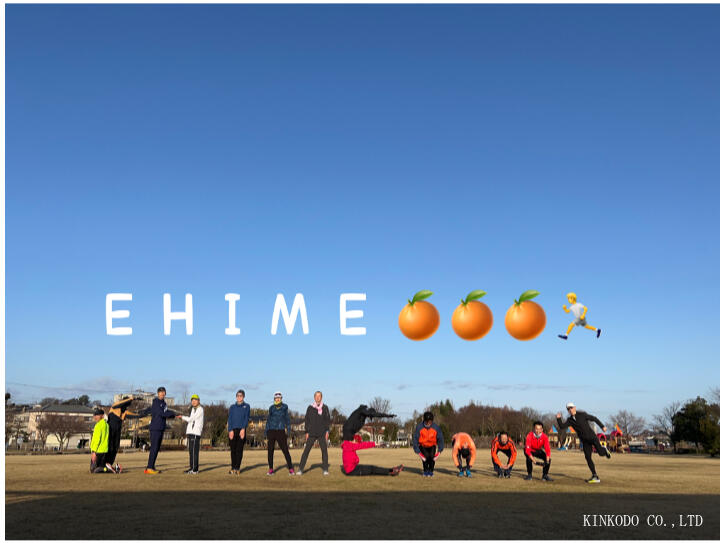 ehime1.jpg