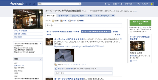 facebook_fan.jpg