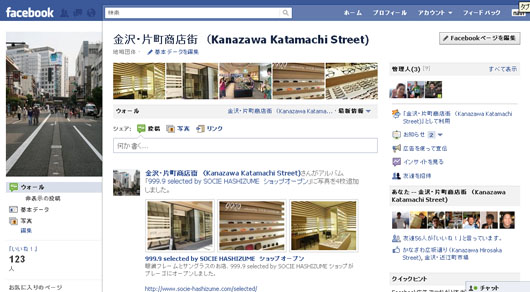 fb_katamachi.jpg
