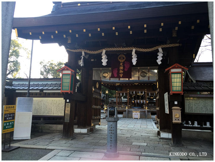 護王神社