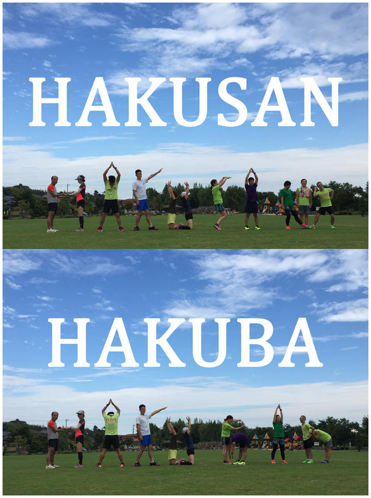 hakusanhakuba.jpg