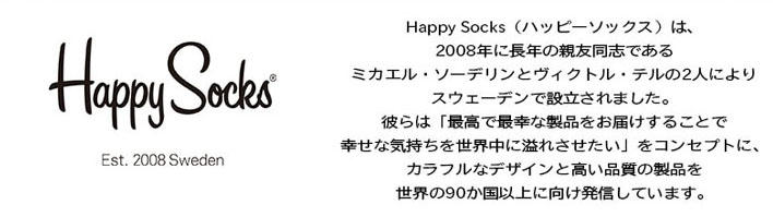 happysocks6.jpg