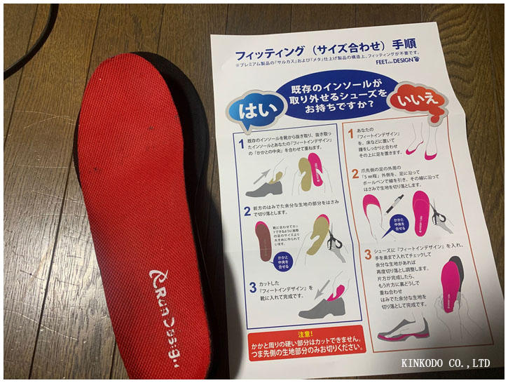 insole_cut1.jpg