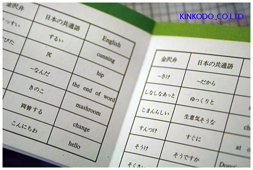 kanazaw_ben_book.jpg