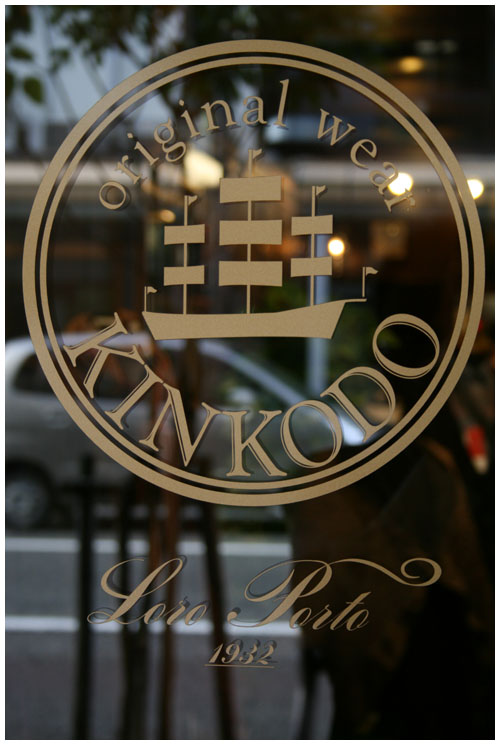 kinkodo_logo.jpg