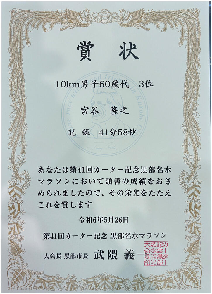 kurobe_syozyo3.jpg