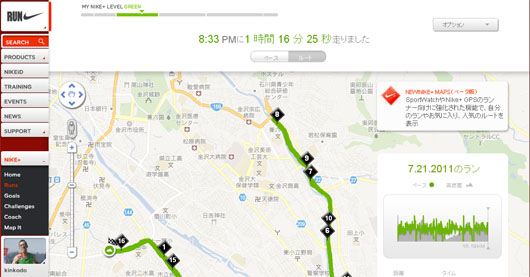 nikegps1.jpg