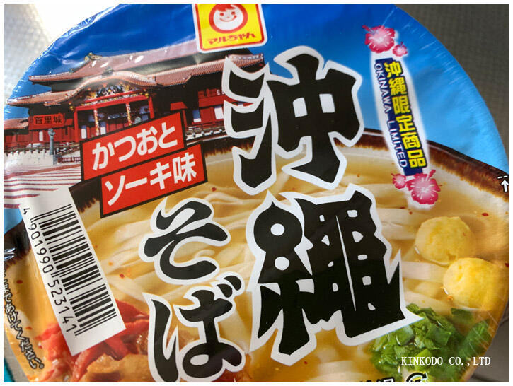 okinawa_soba.jpg