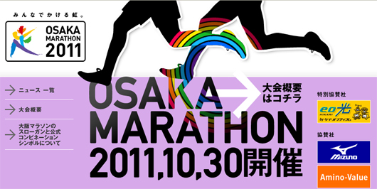 osaka_marathon.jpg