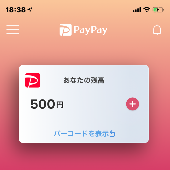 paypay500.png