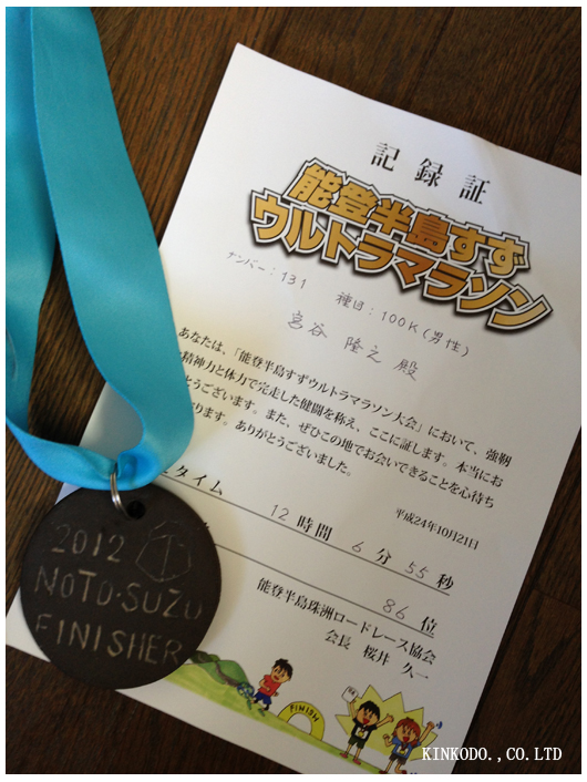 suzu_medal.jpg