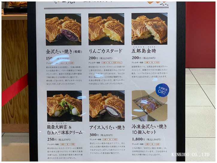 taiyaki2.jpg