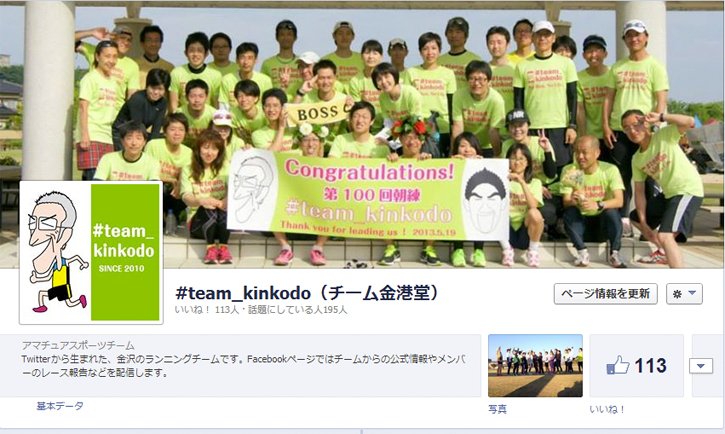 team_kinkodo_fb.jpg