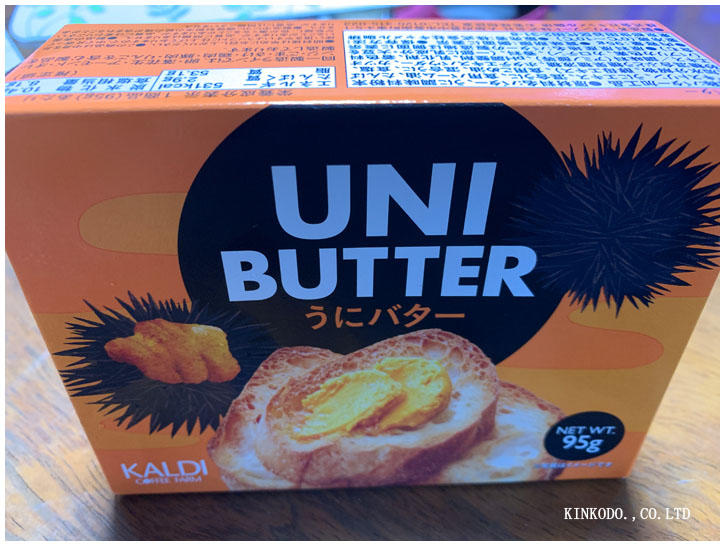 unibutter1.jpg