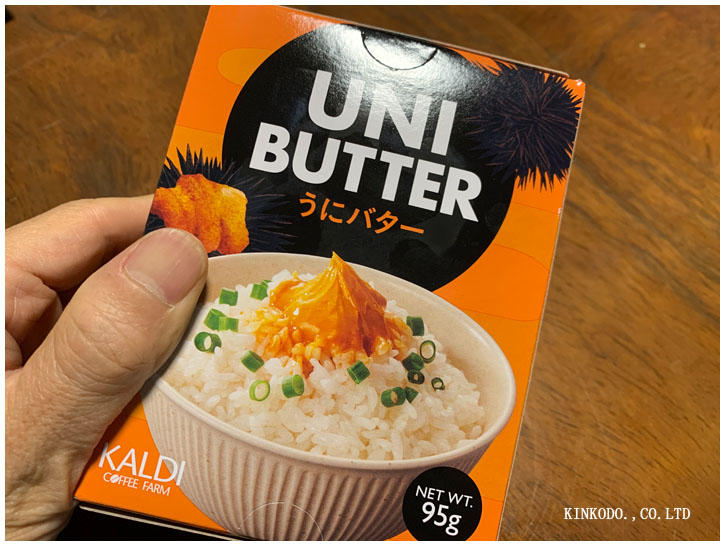 unibutter2.jpg