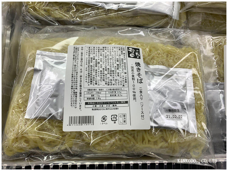 yakisoba.jpg