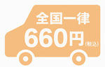 オーダシャツの送料